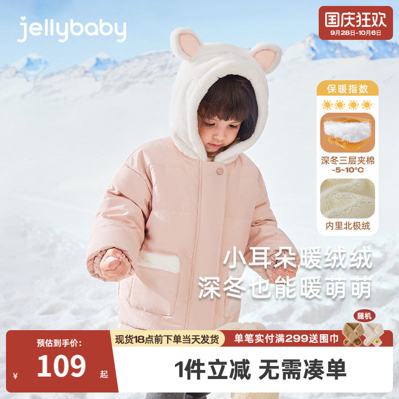 女童冬季加绒加厚连帽棉服