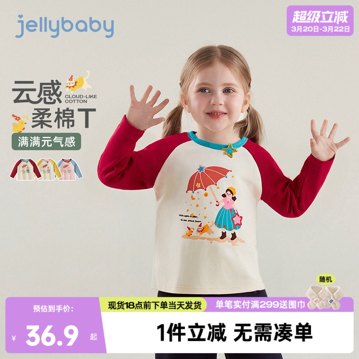 儿童T恤春秋长袖女童春装红色上衣2026新款洋气3岁宝宝春款打底衫