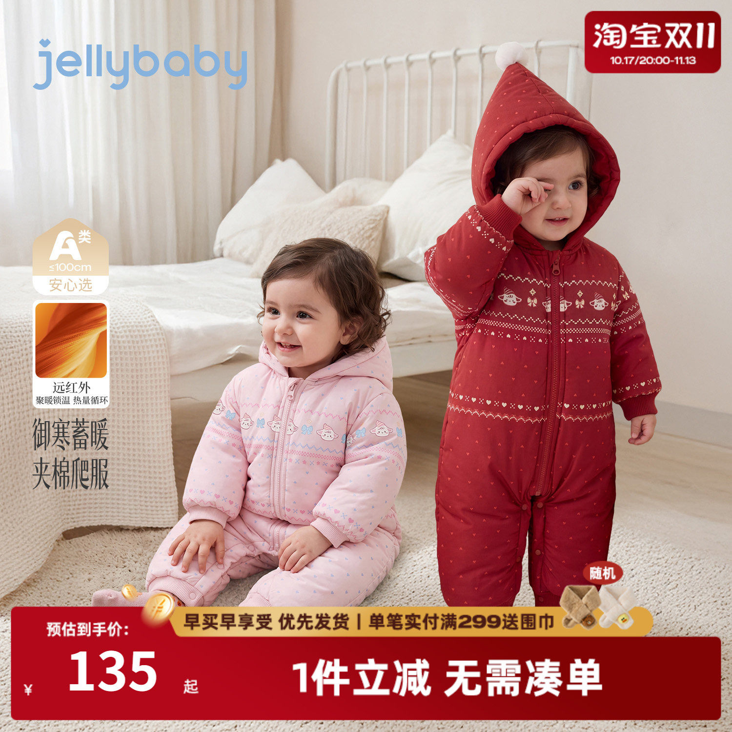 jellybaby婴儿衣服宝宝连体衣夹棉2026冬季新款女宝小月龄爬服厚