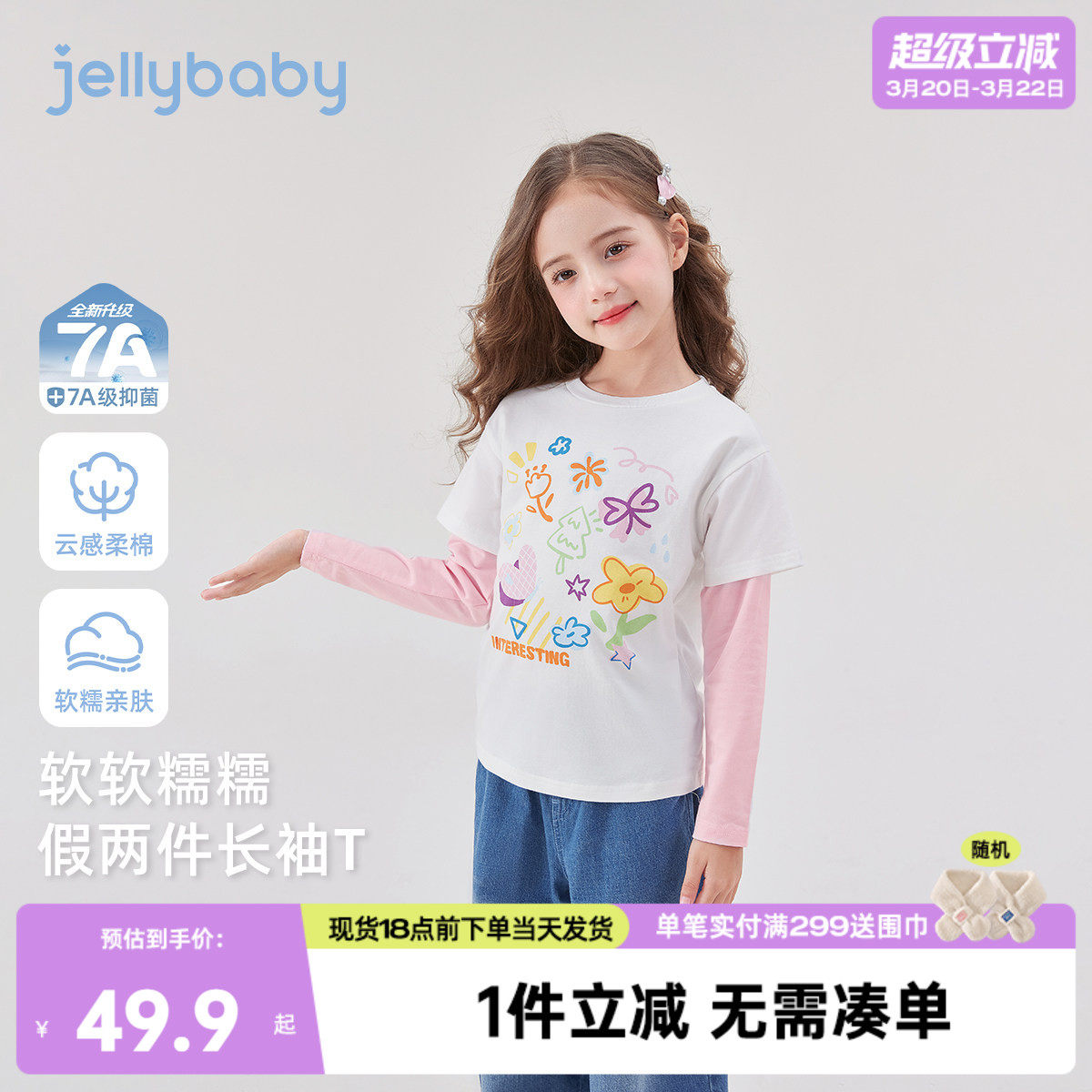 [7A抗菌]女童长袖假两件T恤撞色春季宽松圆领上衣春新款8儿童衣服