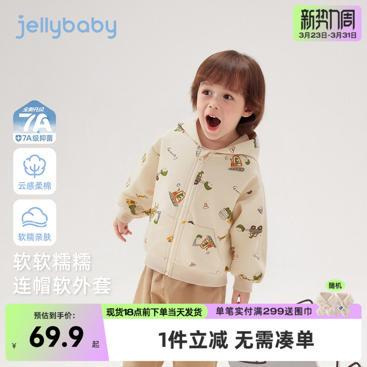 男童外套春装童趣满印春季新款潮流外穿上衣春连帽针织衫中童衣服