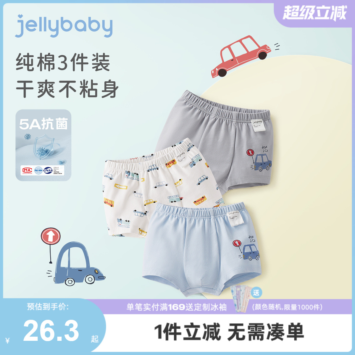 男童内裤春秋小童童装三件套抑菌儿童秋季三角裤2024新款宝宝秋装