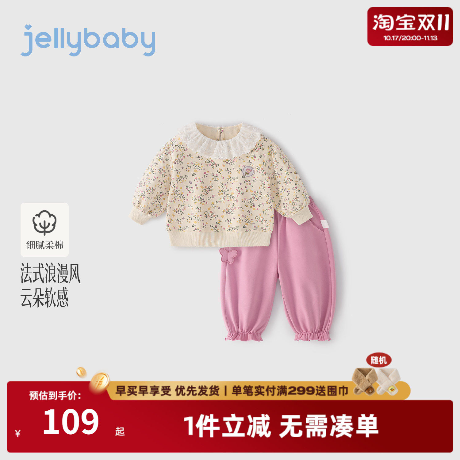 jellybaby女童套装2026秋季新款儿童碎花卫衣花苞裤3岁宝宝两件套