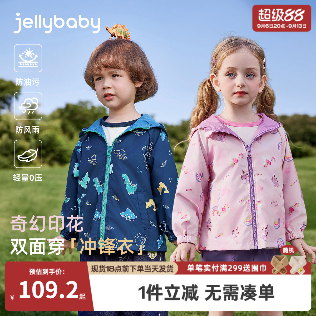儿童冲锋衣春款宝宝春季外套女孩春季新款男小童户外运动开衫洋气