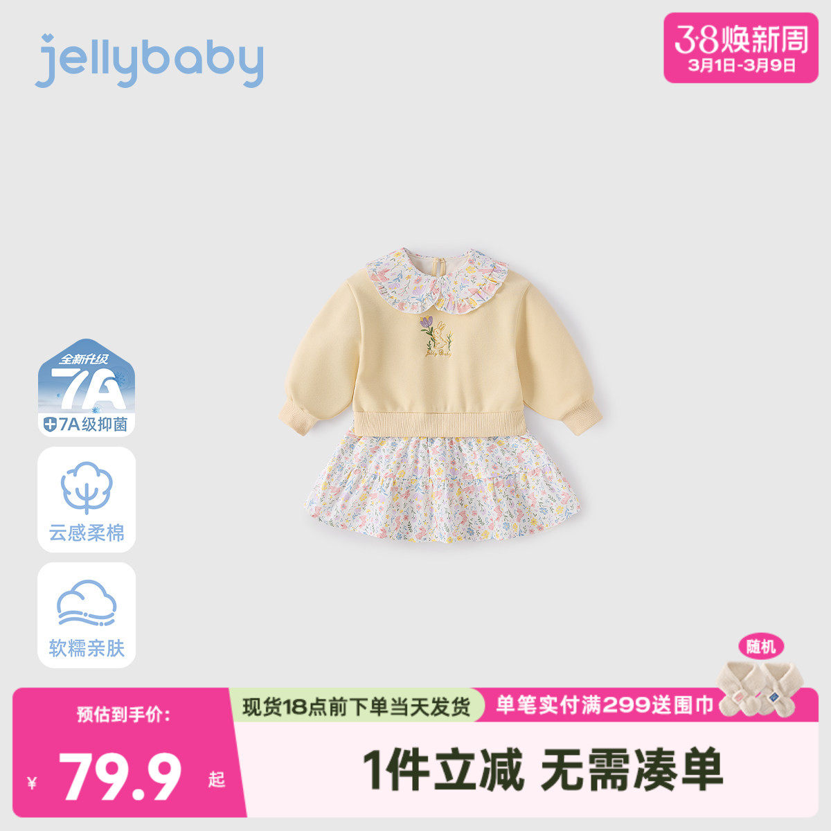 女童春季连衣裙小女孩洋气长袖碎花裙儿童2026春装新款宝宝卫衣裙