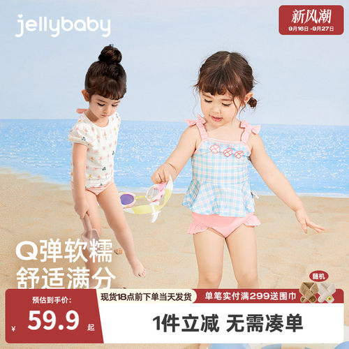 杰里贝比女宝宝泳装儿童夏装新款游泳衣两件套泡温泉女童分体泳衣
