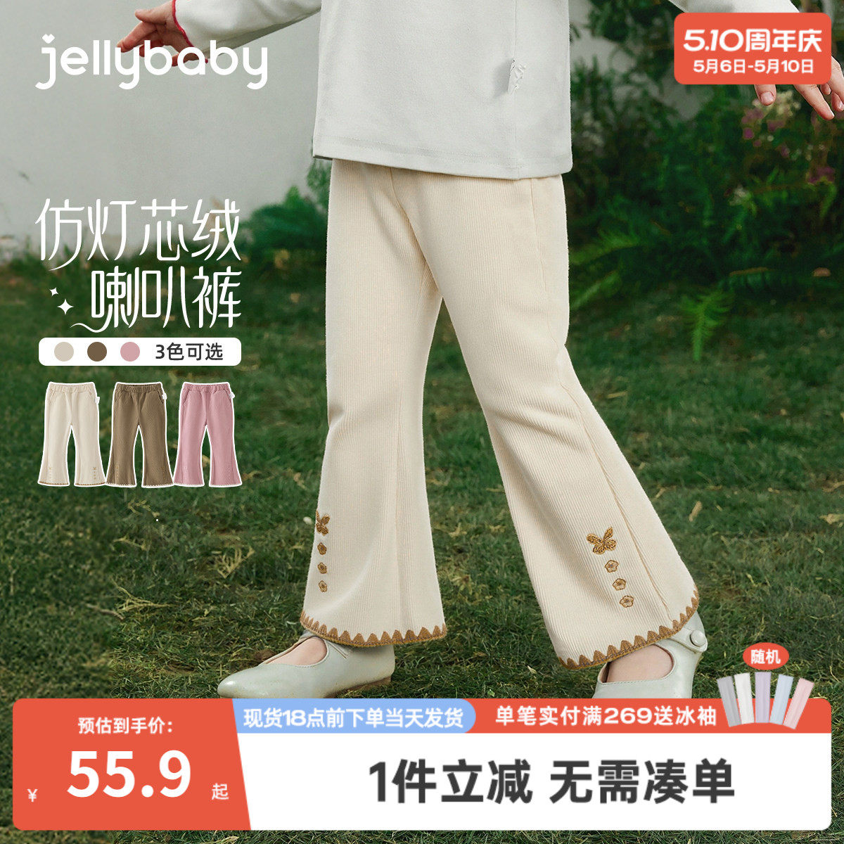 [7a抑菌]女童微喇休闲裤春季儿童洋气喇叭裤春款时髦宝宝长裤女孩