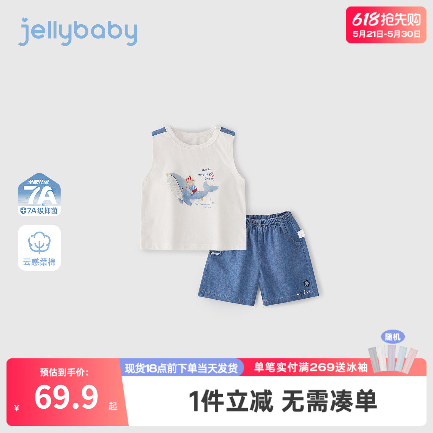 jellybaby男童背心套装夏季儿童牛仔短裤薄款小童休闲5岁宝宝夏装