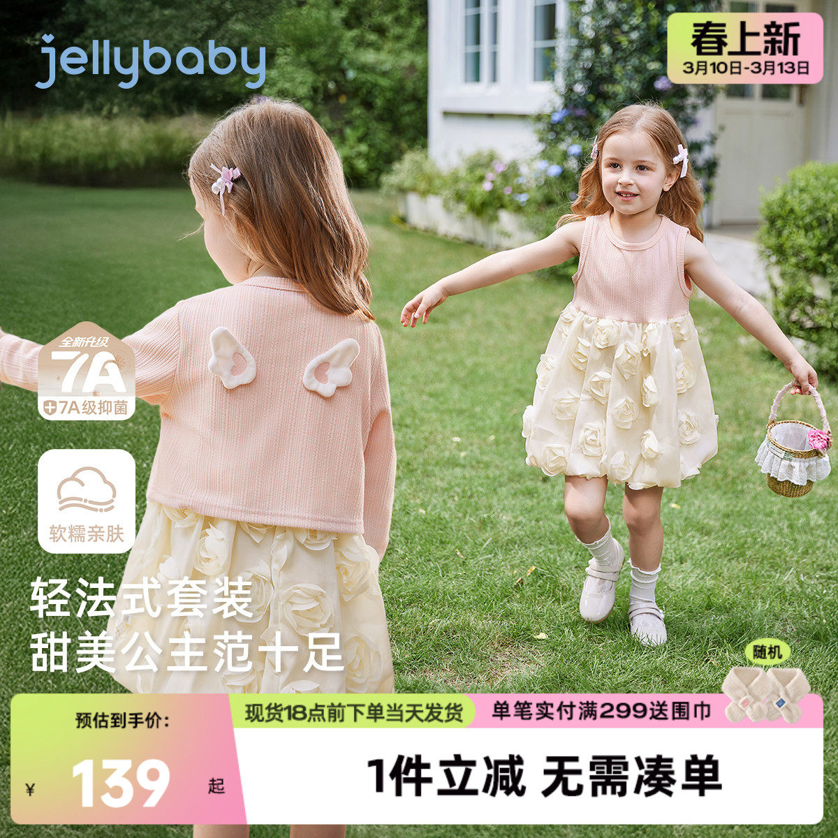 [7A抗菌]女童裙子套装宝宝公主春装女孩洋气两件套春季儿童连衣裙