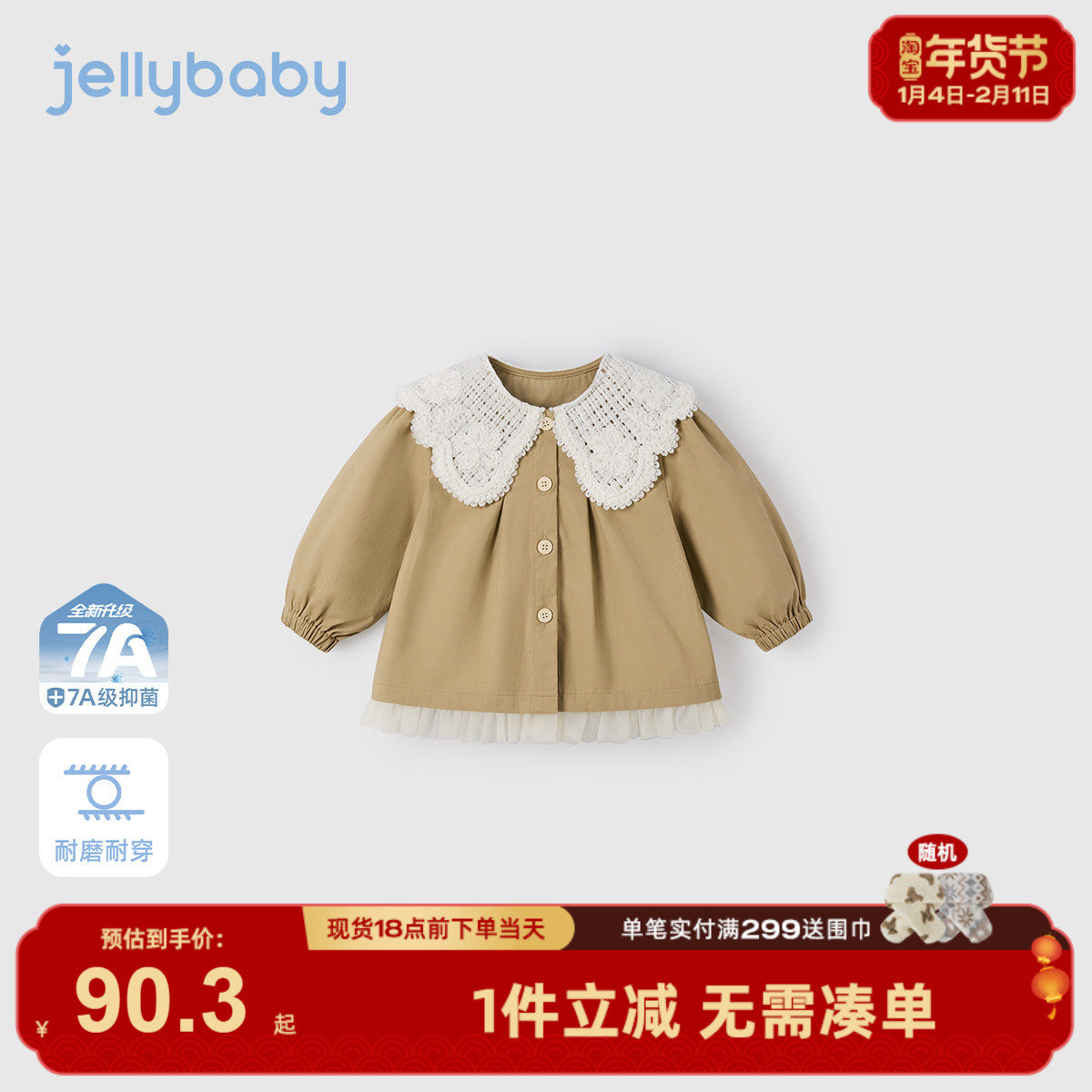 [7A抑菌]女童风衣春季儿童英伦风外套宝宝春装女小童甜美翻领衣服