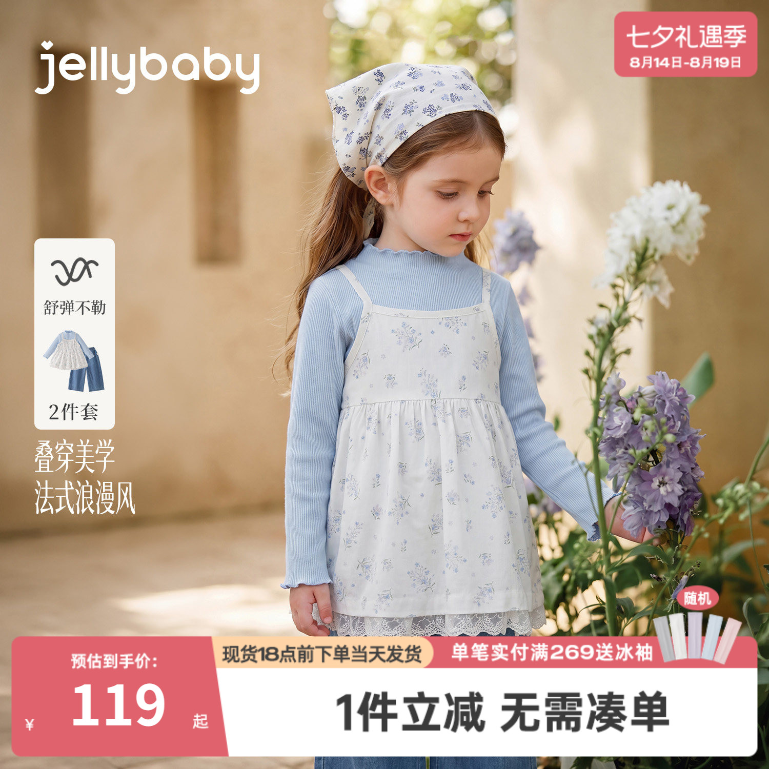 jellybaby儿童套装法式2026秋季女童吊带假两件小女孩宝宝直筒裤