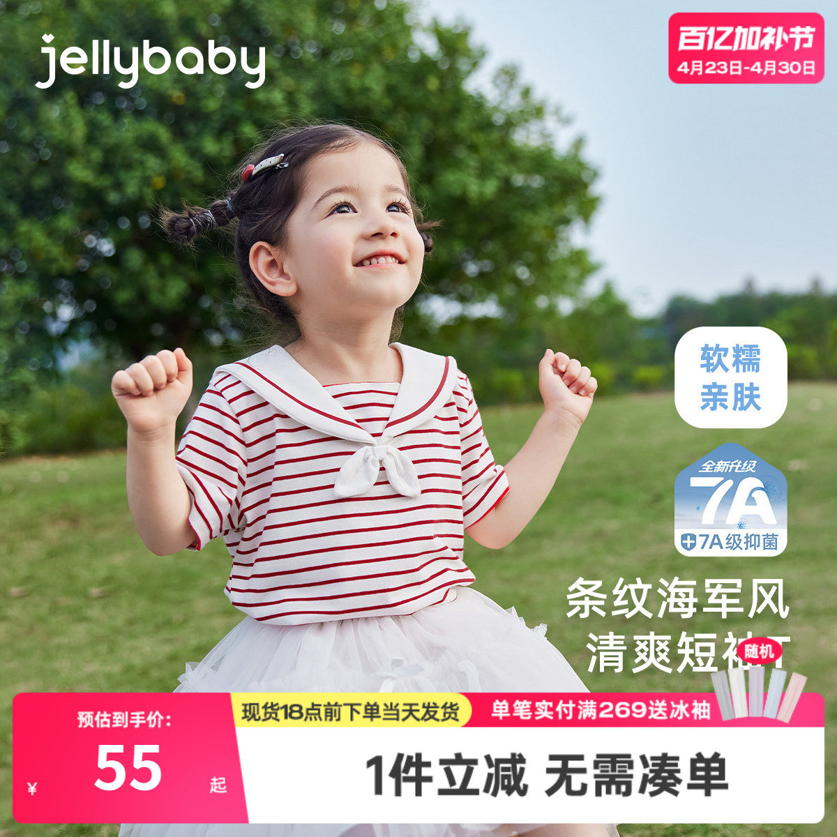 [7A抗菌]小女童短袖t恤5宝宝上衣可爱条纹衣服潮儿童休闲夏装女孩