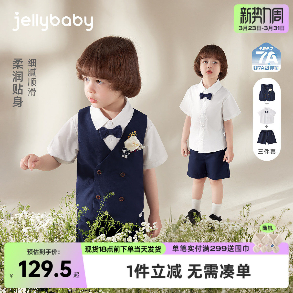 男童三件套3小男孩夏装短袖礼服儿童学院风套装新款5宝宝夏季衣服