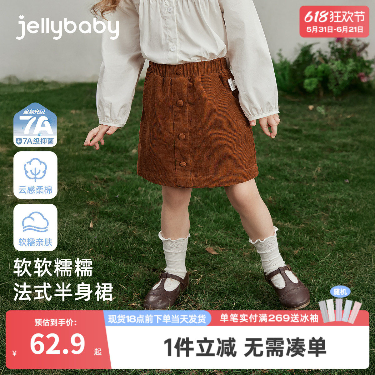 [7A抑菌]女童半裙儿童春款法式全棉复古a字半身裙女宝宝3春装裙子