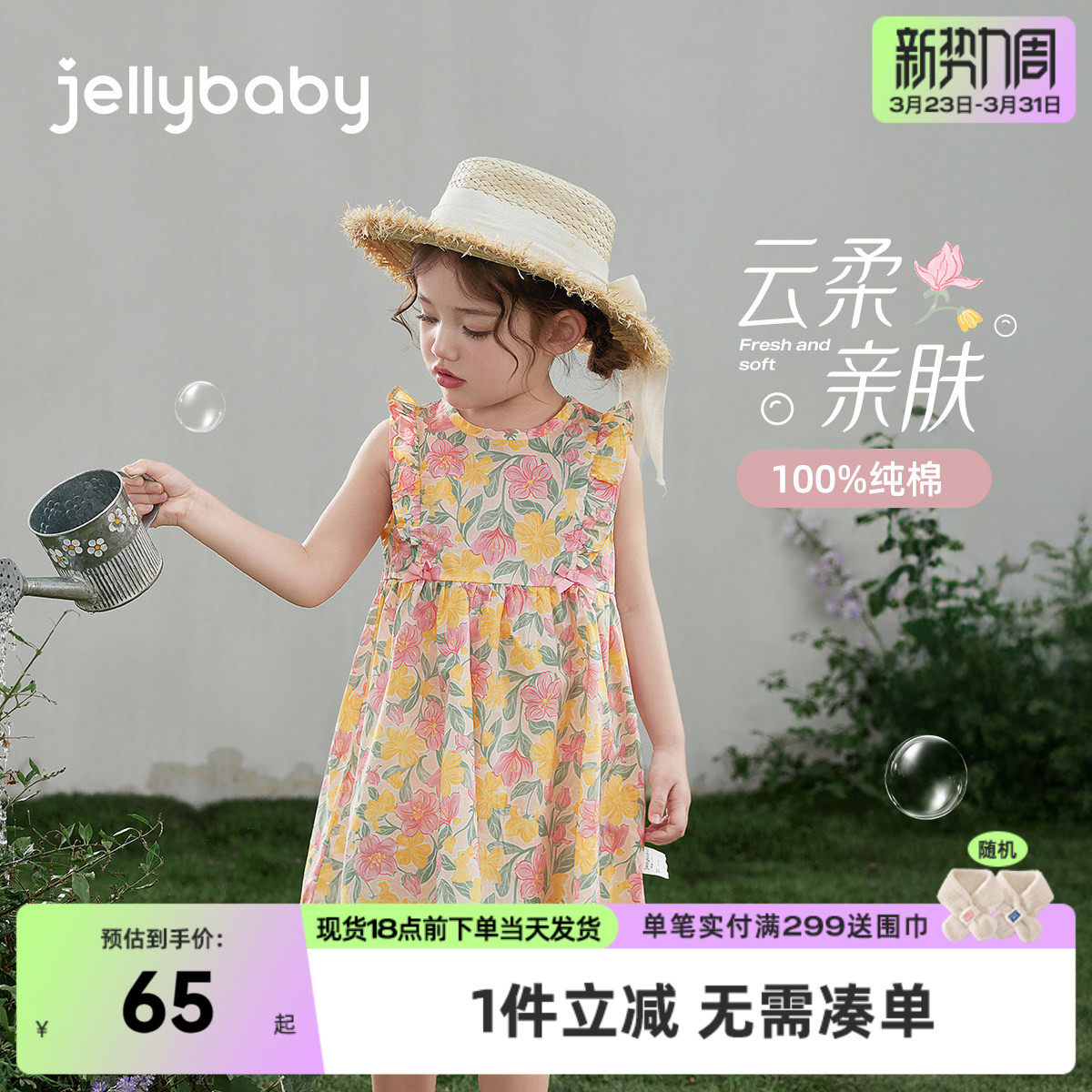 女童背心裙2026小童夏季飞袖碎花裙薄款儿童裙子夏装宝宝连衣裙夏