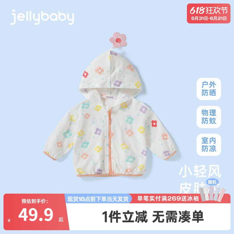 儿童防晒衣薄款一岁女宝宝夏季防晒服纯棉婴儿皮肤衣女童空调开衫