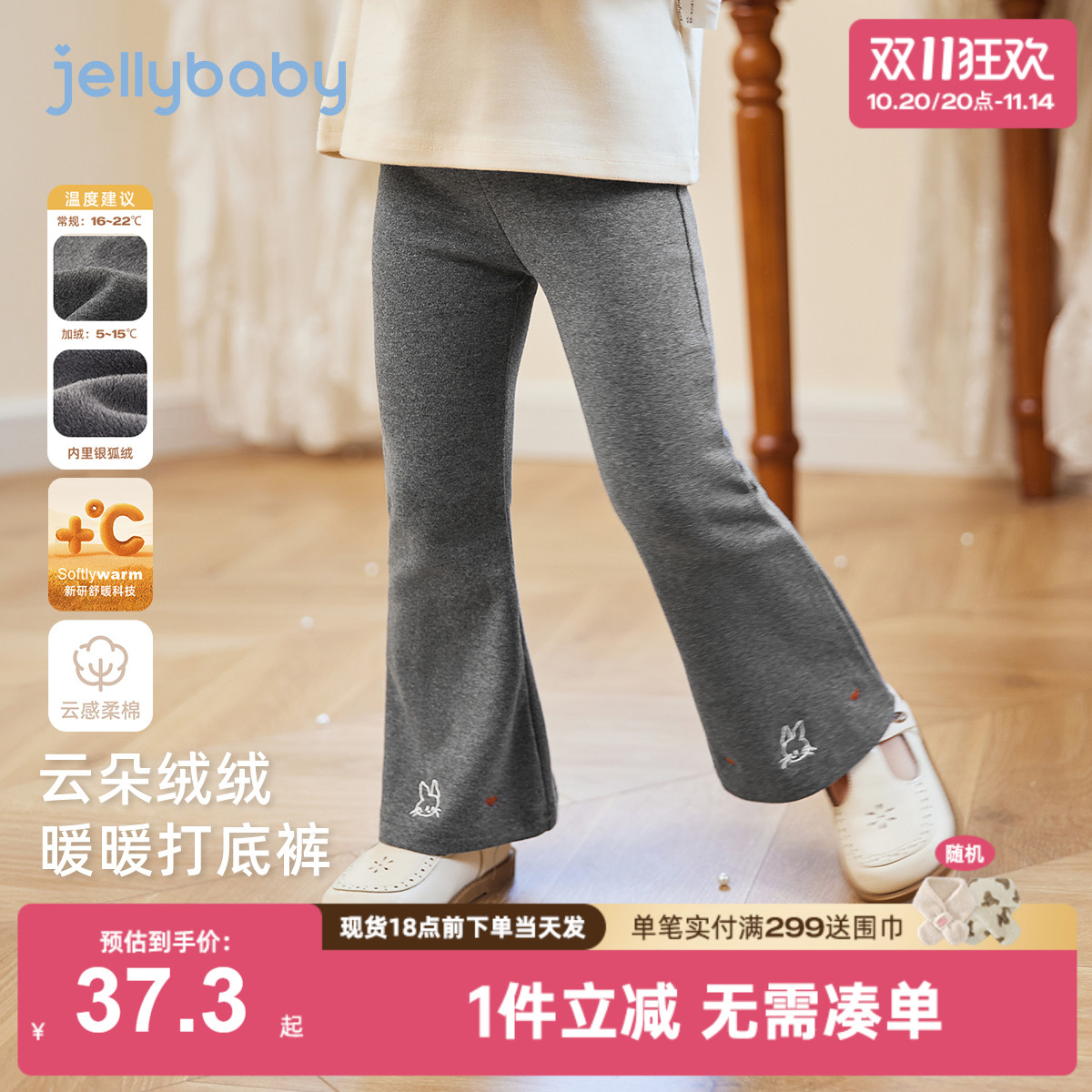 [7A抗菌]女童打底裤宝宝时髦微喇裤女孩长裤外穿秋装儿童秋季裤子