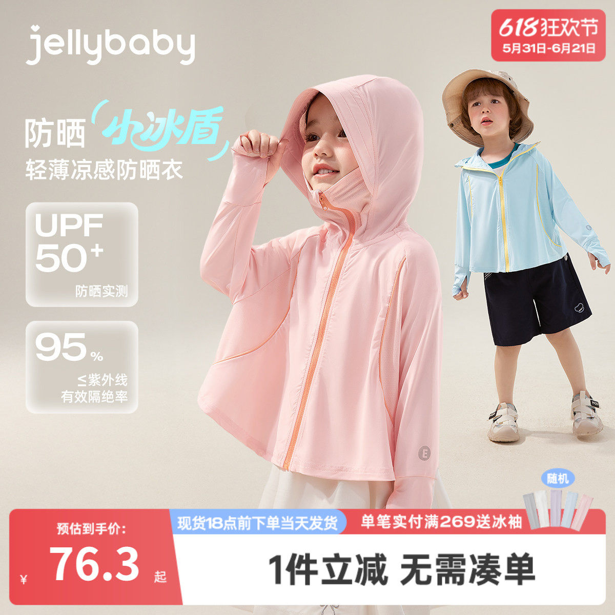 儿童夏季外套薄款男童夏装宝宝空调开衫夏防紫外线女童防晒衣夏款