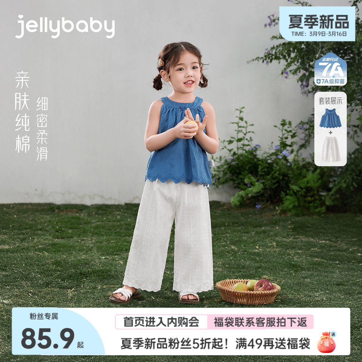 [2026夏季新品]女童套装儿童洋气吊带两件套宝宝无袖衣服小童夏装