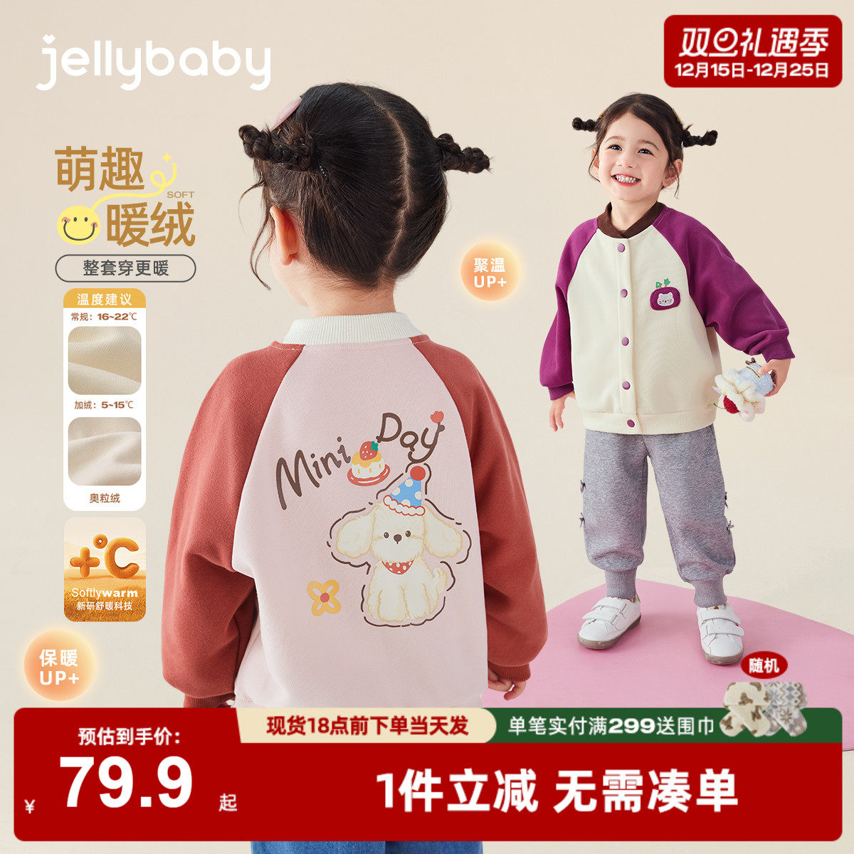 宝宝棒球服外套儿童加绒开衫秋冬小女孩冬季衣服三岁女童冬装新款