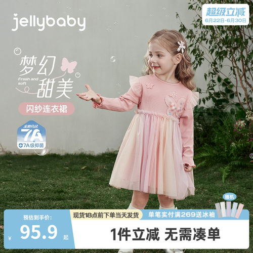 [7A抑菌]女童裙子儿童撞色拼接网纱裙女宝宝蝴蝶公主裙连衣裙春季
