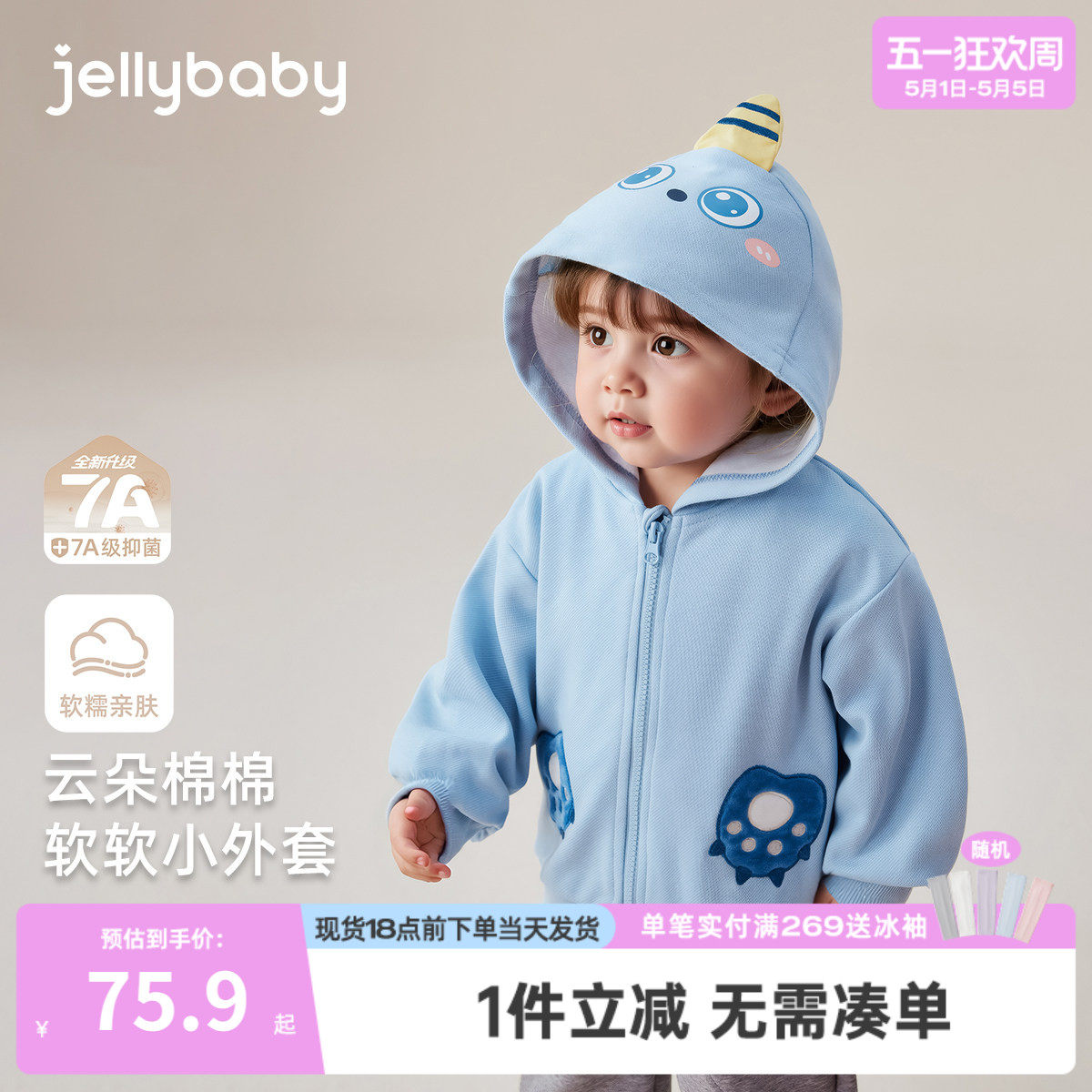 儿童春季外套1男童春款衣服小童洋气女童新款春秋2岁宝宝春装开衫