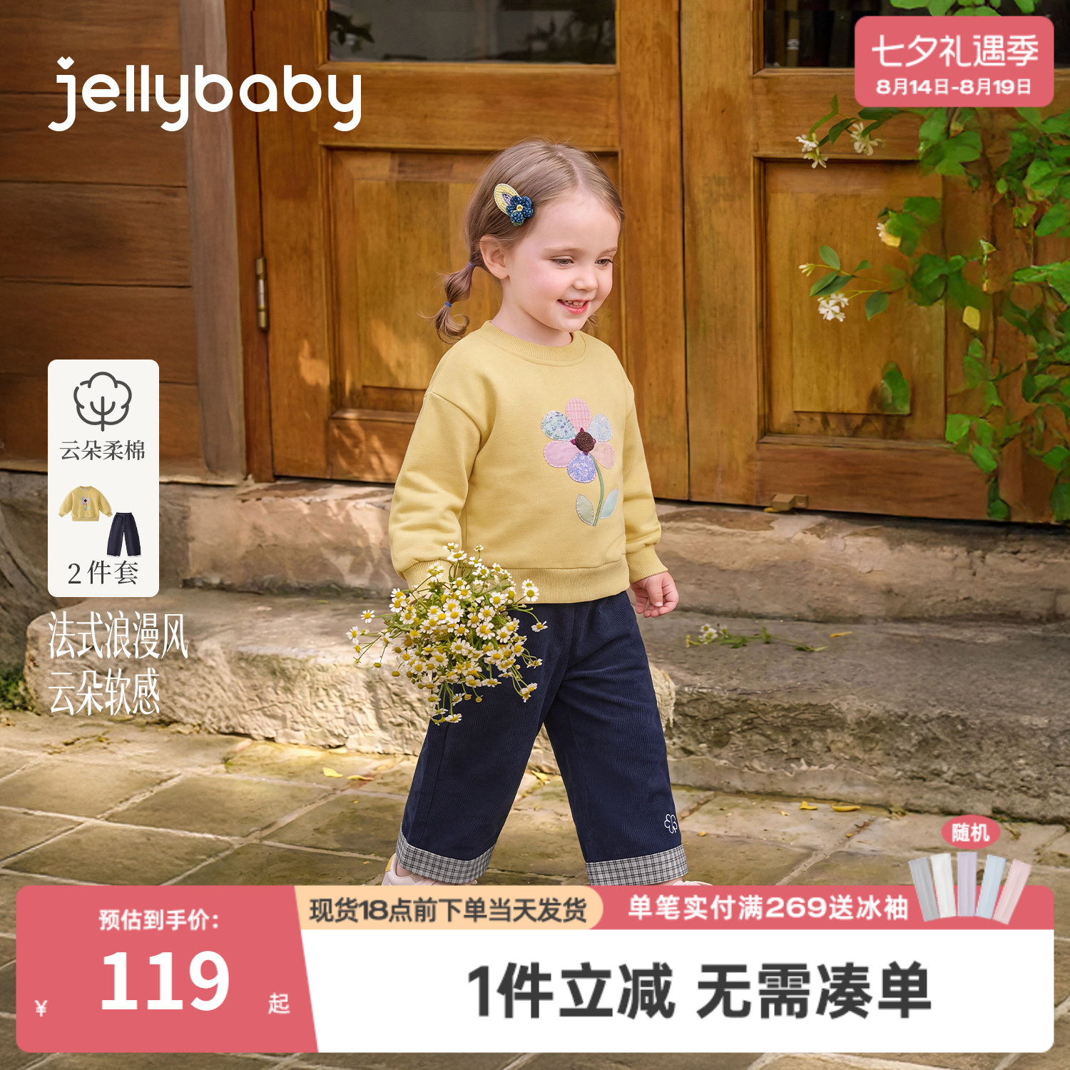 jellybaby儿童两件套2026秋季女童卫衣宝宝灯芯绒裤休闲小童套装