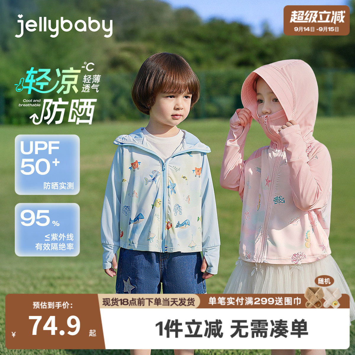 儿童防晒服夏天薄款男童夏款皮肤衣宝宝夏季空调开衫女童夏装外套										