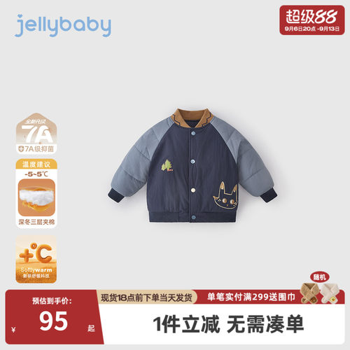 [抗菌远红外]男童棉服宝宝秋冬夹棉保暖长袖上衣儿童外套2025新款
