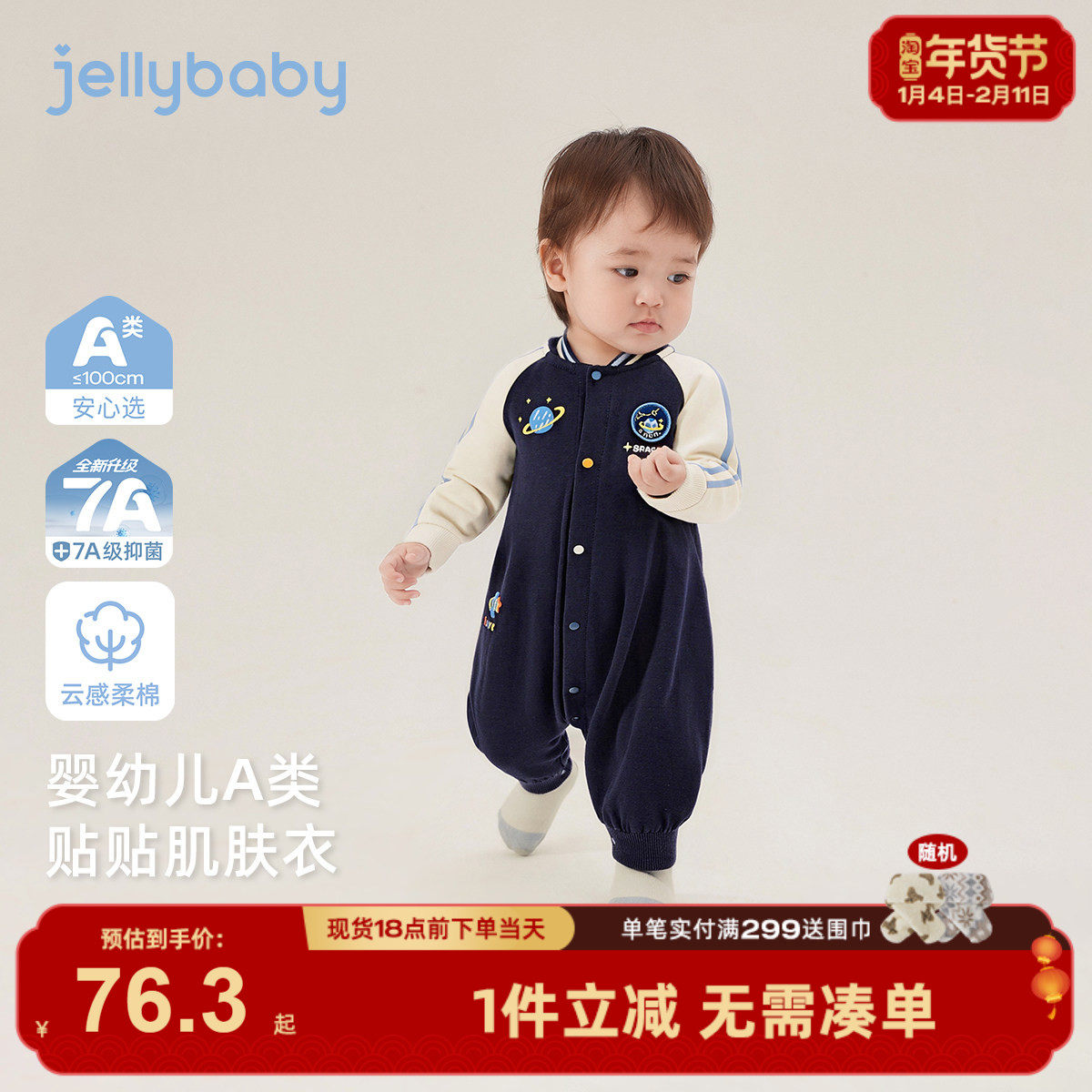 [抑菌a类]婴幼连体衣春上新棒球服幼童爬服撞色学院风1男宝宝哈衣,童装/婴儿装/亲子装,连身衣/爬服/哈衣,淘宝优惠券,粉丝福利购,淘宝优惠卷