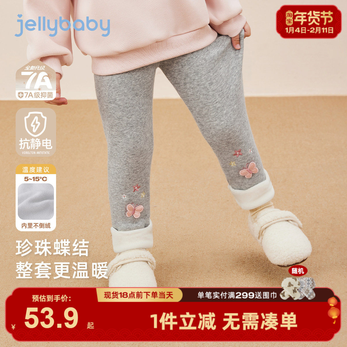 [抑菌抗静电]女童加绒打底裤秋冬宝宝绣花保暖女小童裤子儿童长裤,童装/婴儿装/亲子装,打底裤,淘宝优惠券,粉丝福利购,淘宝优惠卷