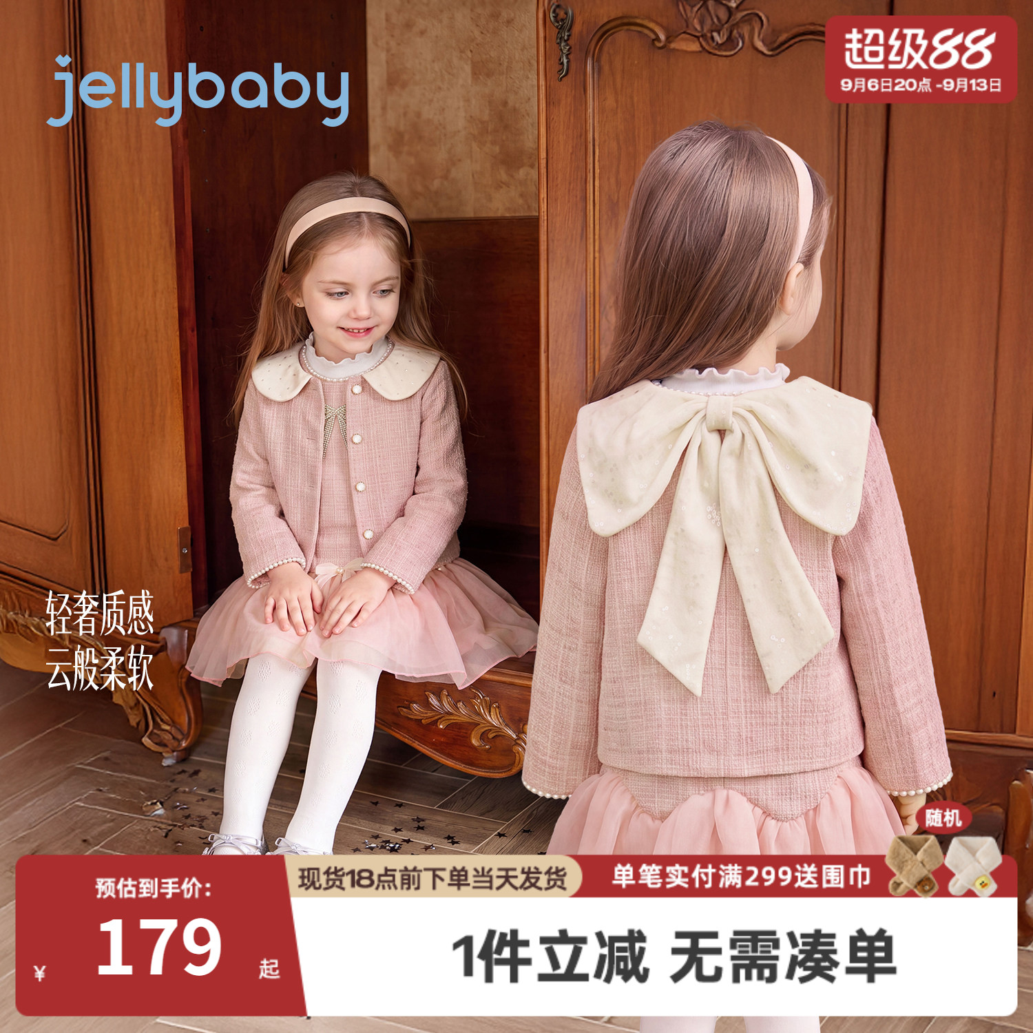 jellybaby女童小香风外套秋季儿童千金风衣服5岁宝宝上衣小童秋装