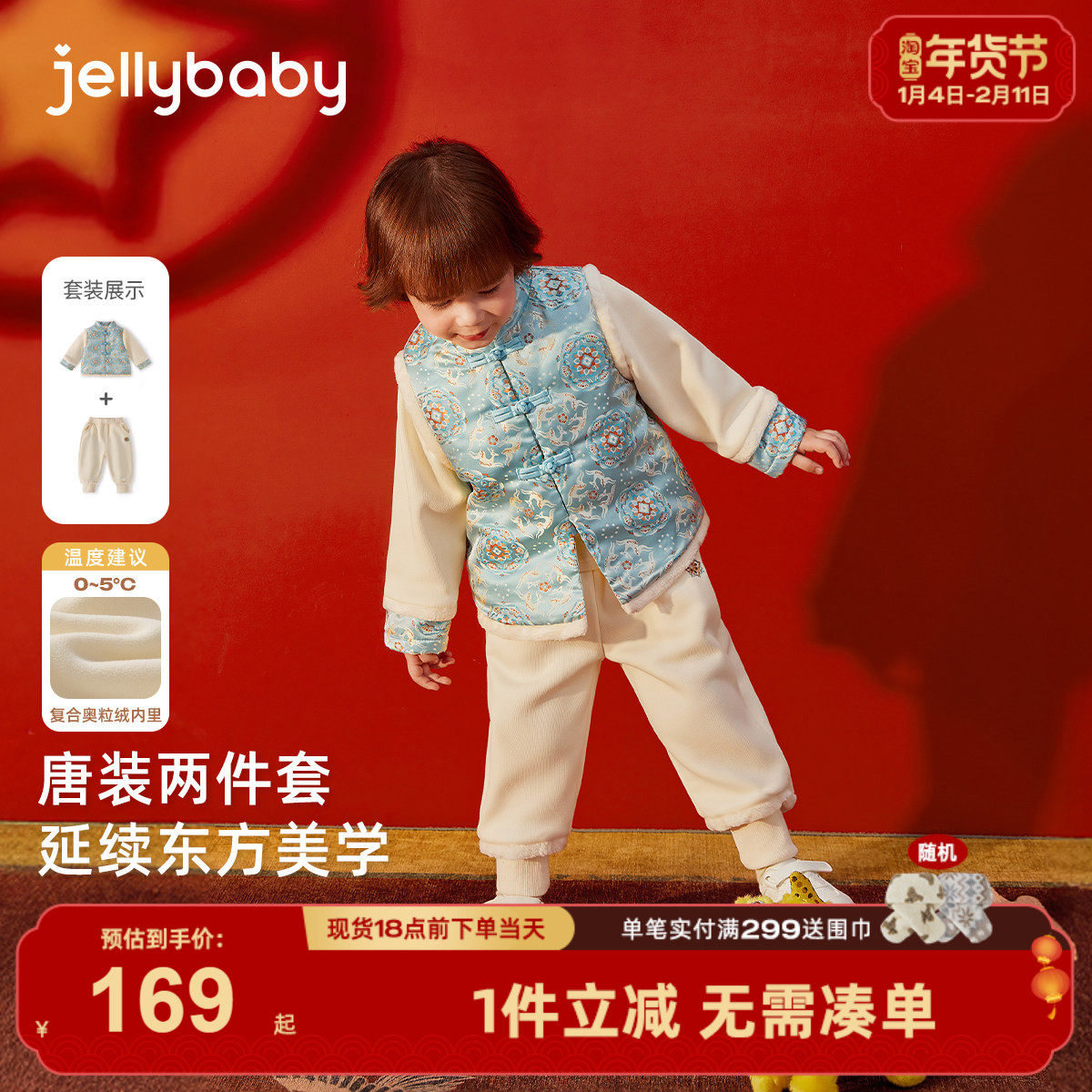 新中式男童套装2025新款国风唐装儿童汉服两件套秋冬周岁男宝礼服,童装/婴儿装/亲子装,唐装,淘宝优惠券,粉丝福利购,淘宝优惠卷