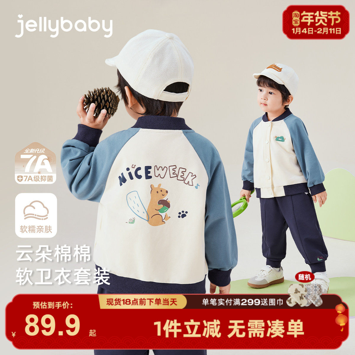 【7A抗菌】男童棒球服套装春季运动女童外套裤子宝宝撞色春季上衣,童装/婴儿装/亲子装,套装,淘宝优惠券,粉丝福利购,淘宝优惠卷