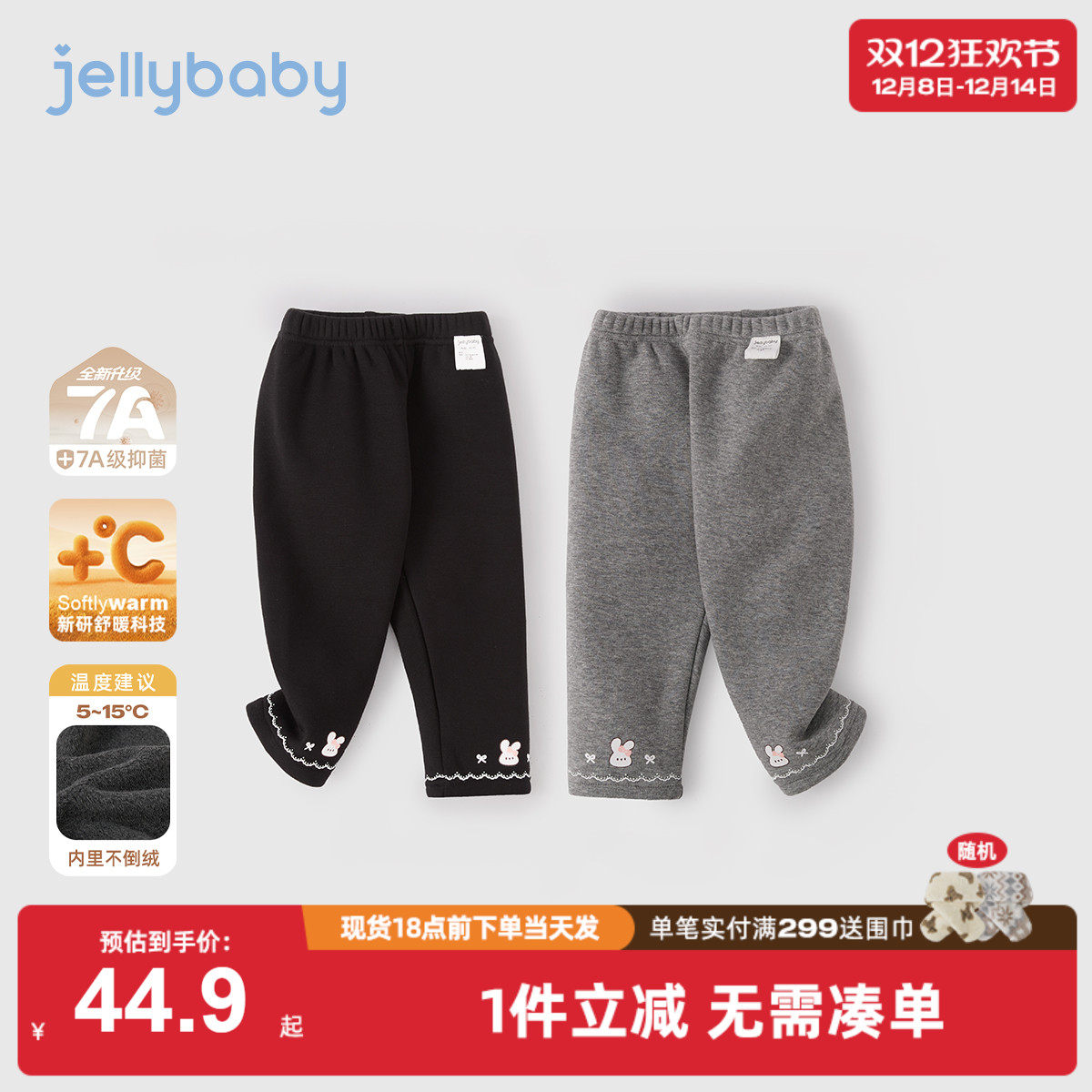 [抗菌远红外]打底裤女童秋冬宝宝加绒休闲裤小童冬装儿童裤子女孩