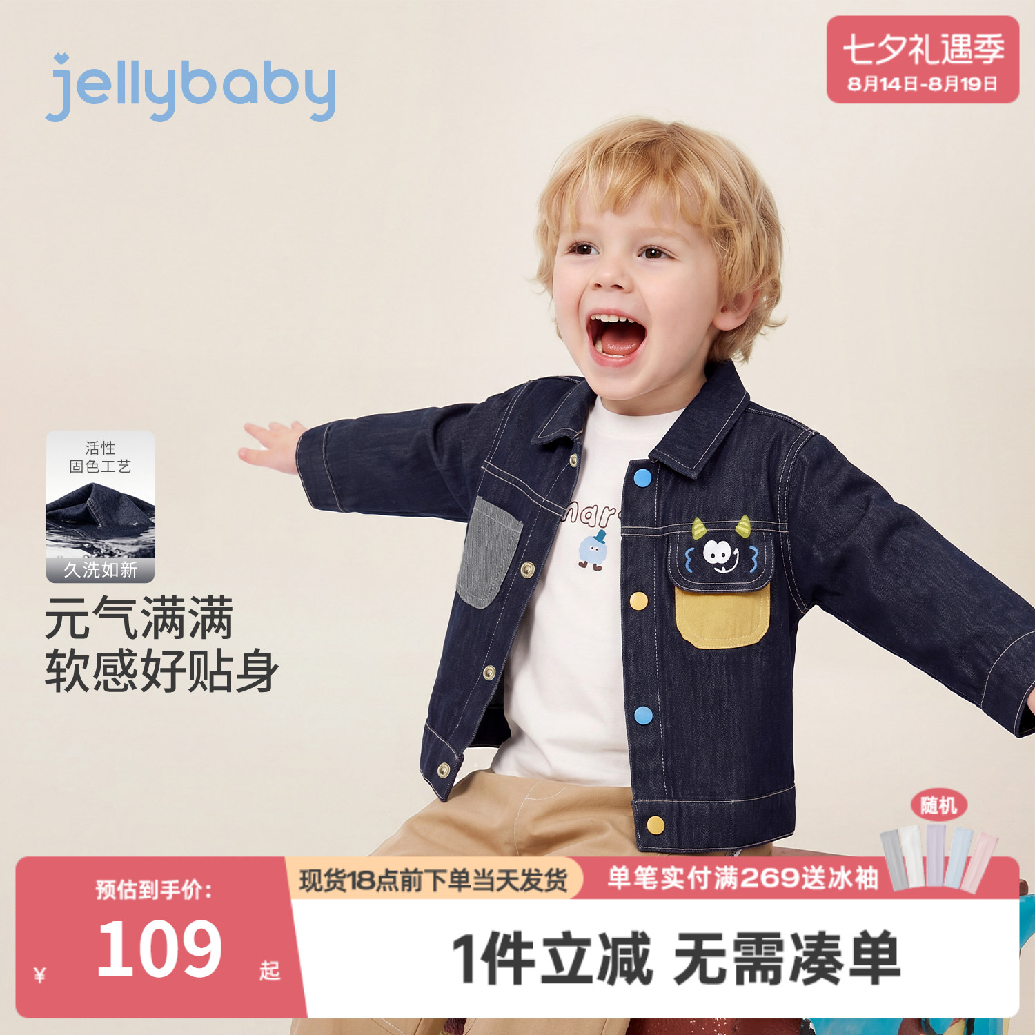 jellybaby男童牛仔外套秋季儿童上衣撞色宝宝衣服刺绣男小童秋装