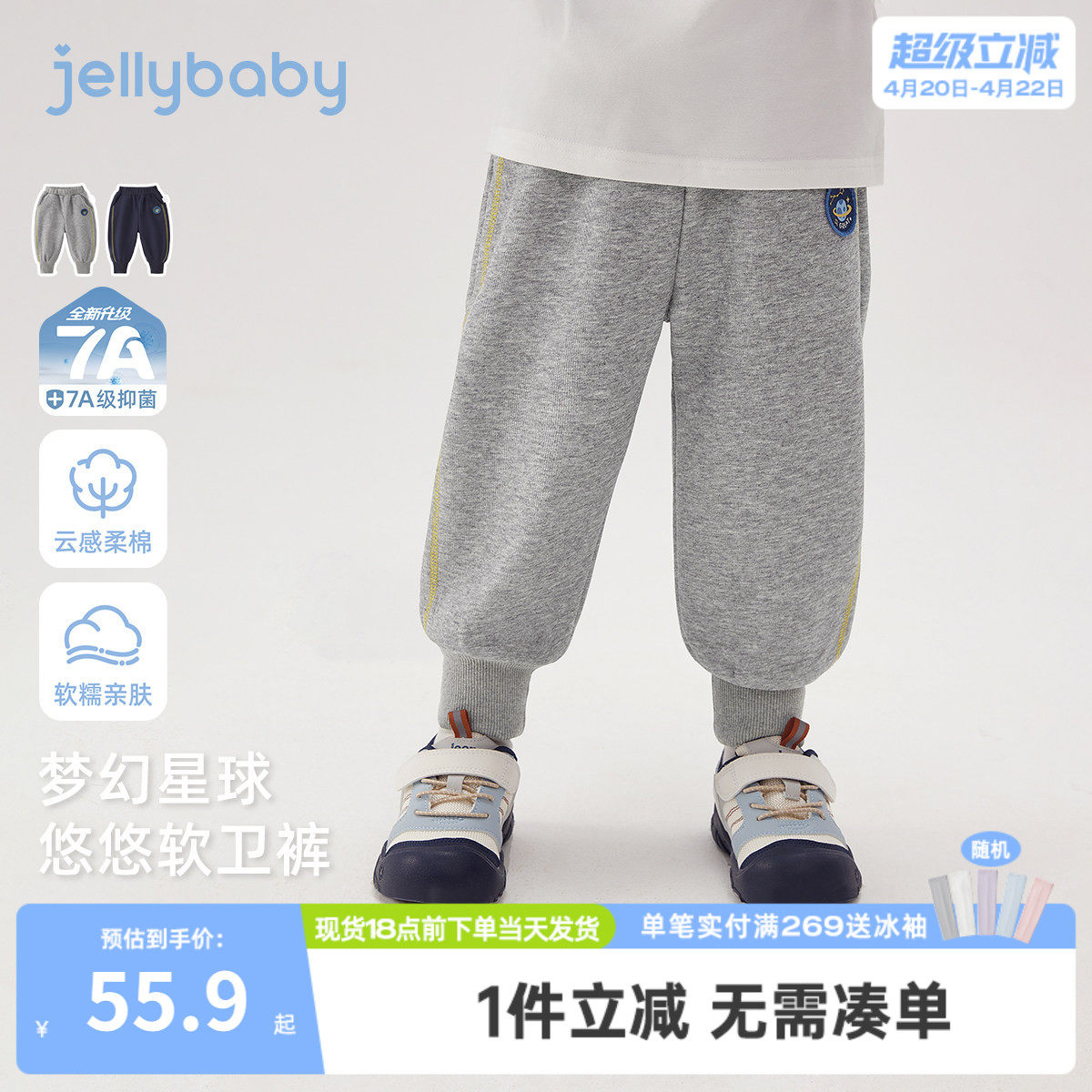 [7a抑菌]儿童软卫裤男童星球刺绣束脚裤宝宝灯笼裤早春裤子潮男孩