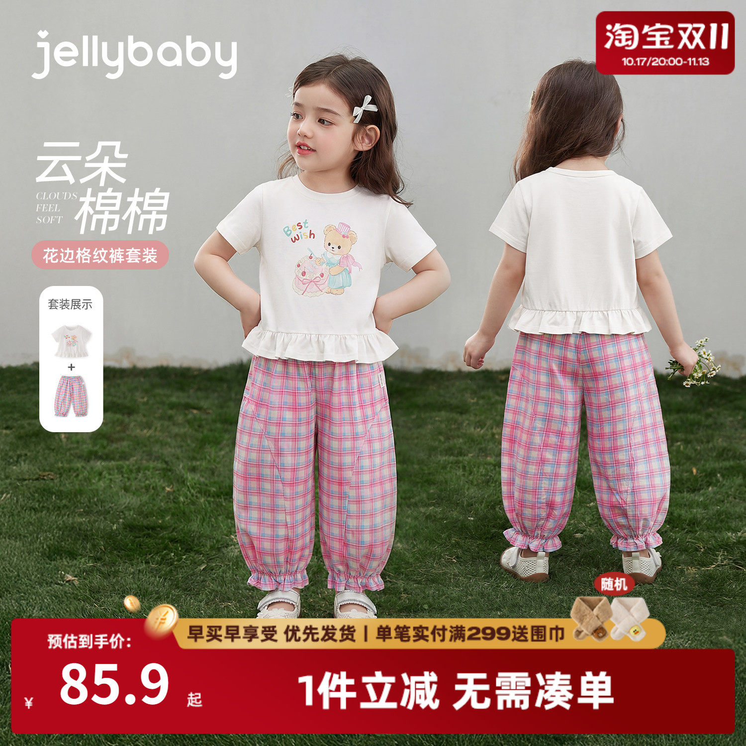 杰里贝比女童夏季防蚊裤两件套