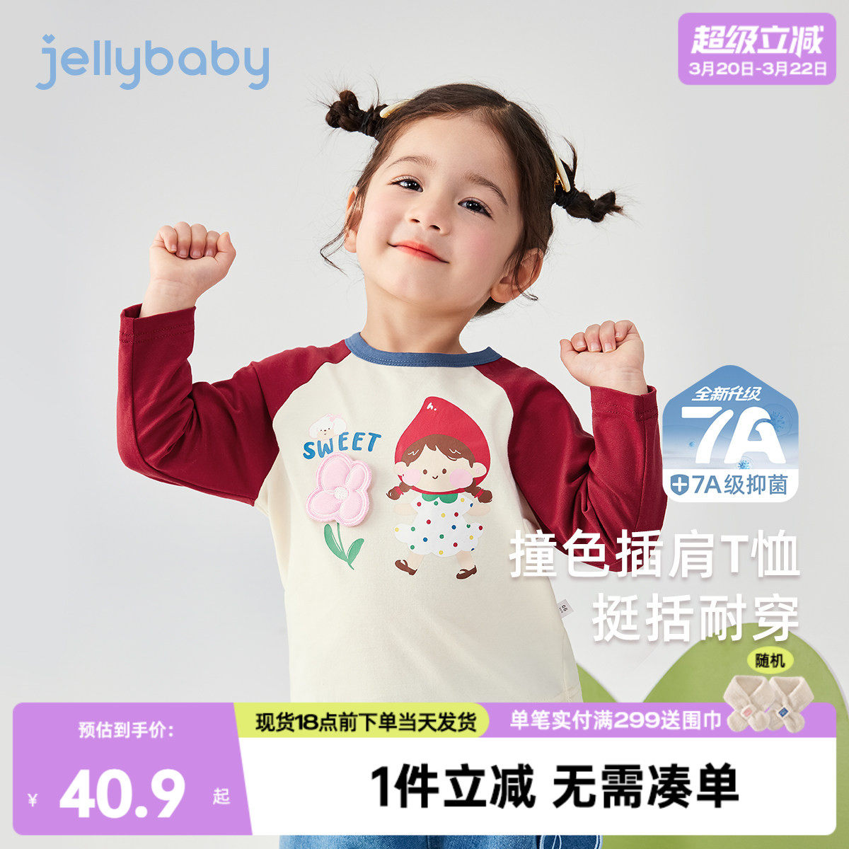 [7A抑菌]女童春季长袖t恤2025新款儿童纯棉圆领童装宝宝春装上衣