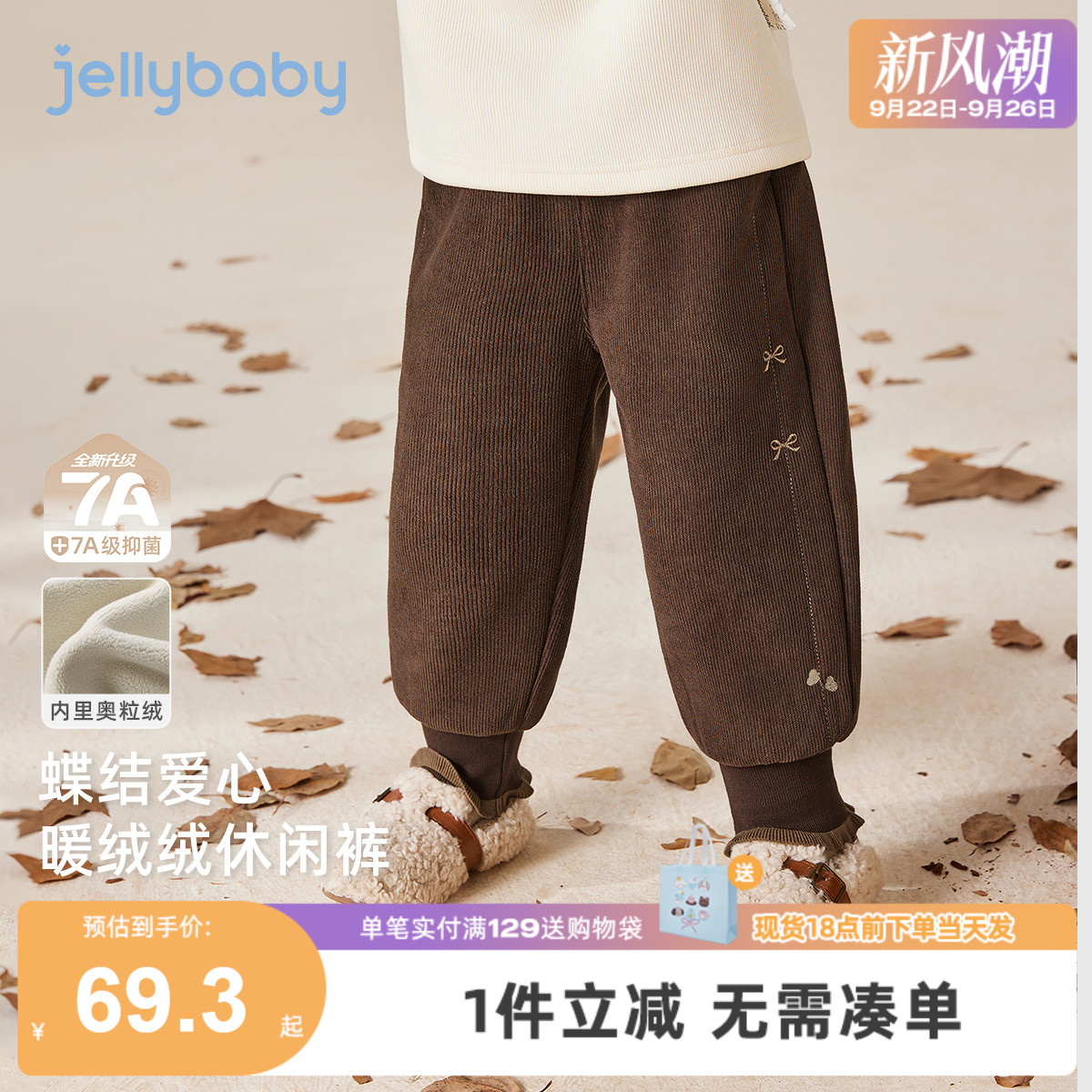 [抗菌远红外]女童运动裤宝宝束脚休闲裤秋冬加绒长裤儿童裤子女孩
