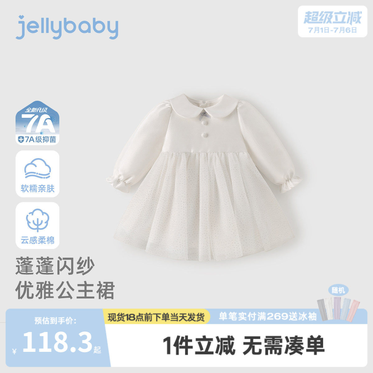 女童白色裙子春秋宝宝春季连衣裙小女孩新款娃娃领儿童长袖公主裙