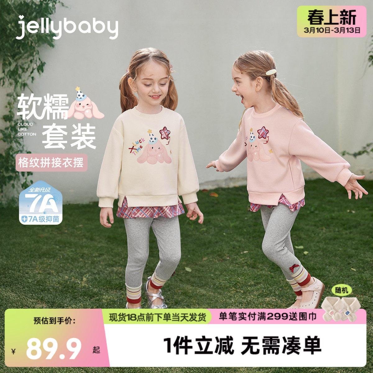 [7A抑菌]女童卫衣套装拼接春款红色格纹儿童两件套花边春宝宝衣服