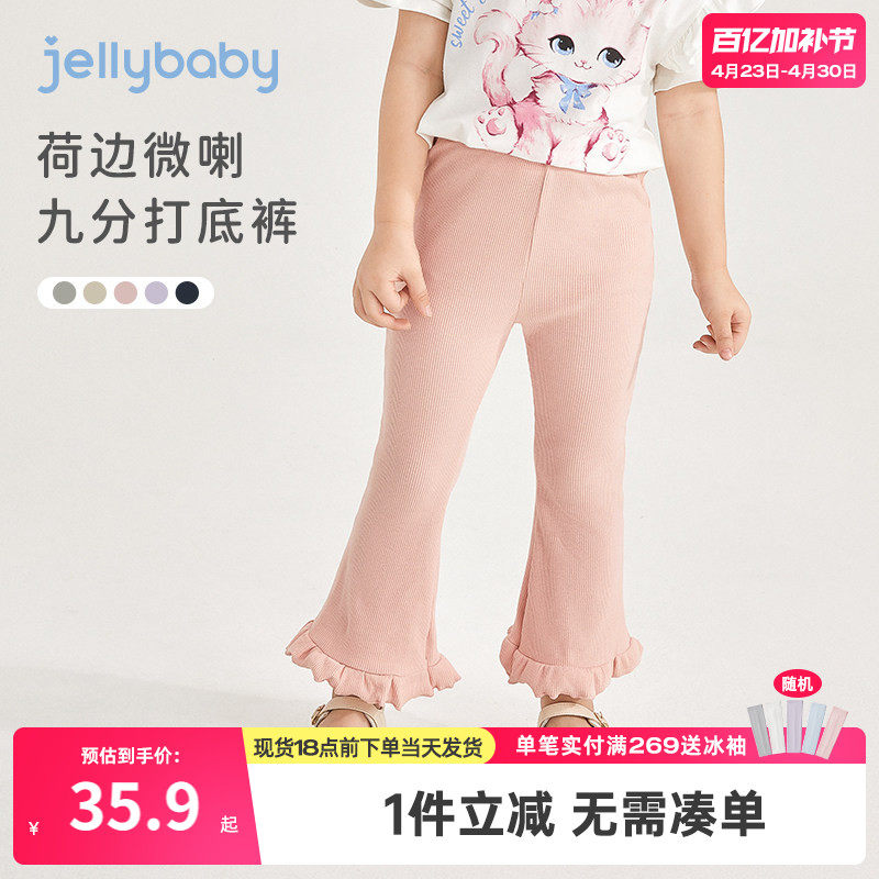 杰里贝比儿童纯色九分裤夏季薄款宝宝休闲打底裤5岁6女童洋气裤子