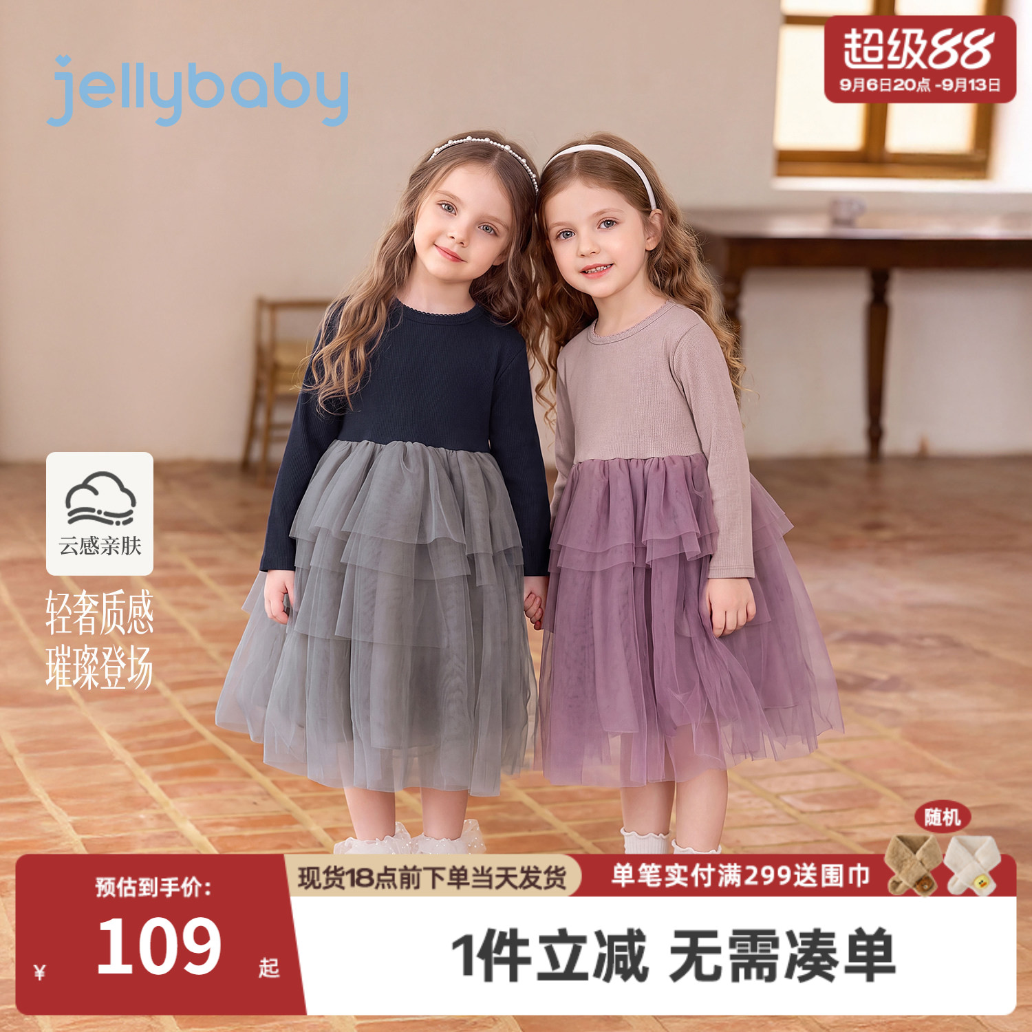 jellybaby女童公主裙法式5岁小女孩连衣裙秋季宝宝网纱裙儿童裙子