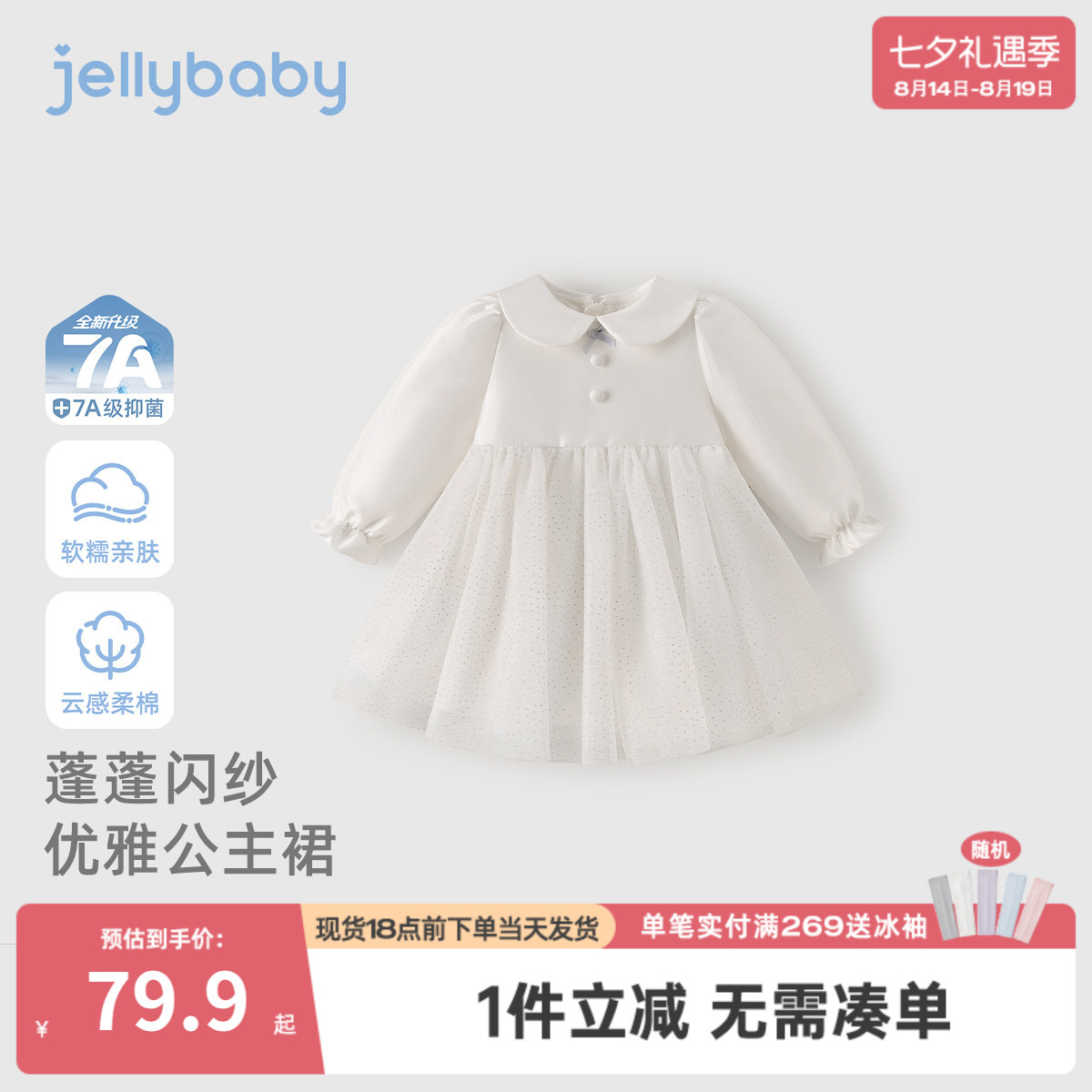 女童白色裙子春秋宝宝春季连衣裙小女孩新款娃娃领儿童长袖公主裙
