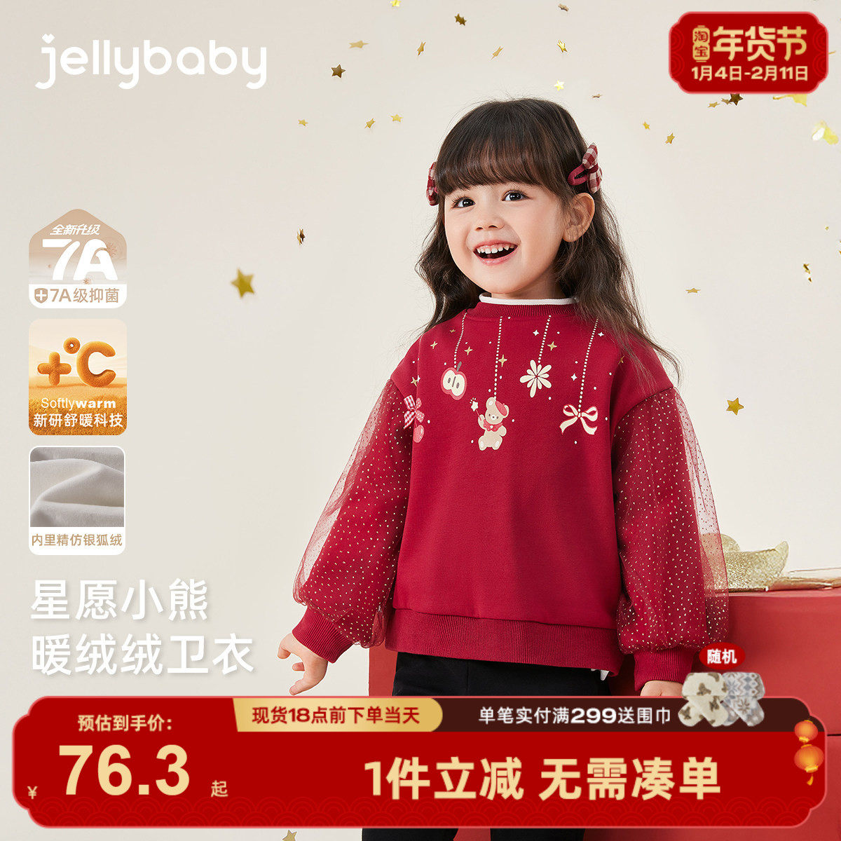 [保暖锁温]女童卫衣中童圆领上衣小宝宝红色秋冬套头儿童洋气衣服,童装/婴儿装/亲子装,卫衣/绒衫,淘宝优惠券,粉丝福利购,淘宝优惠卷