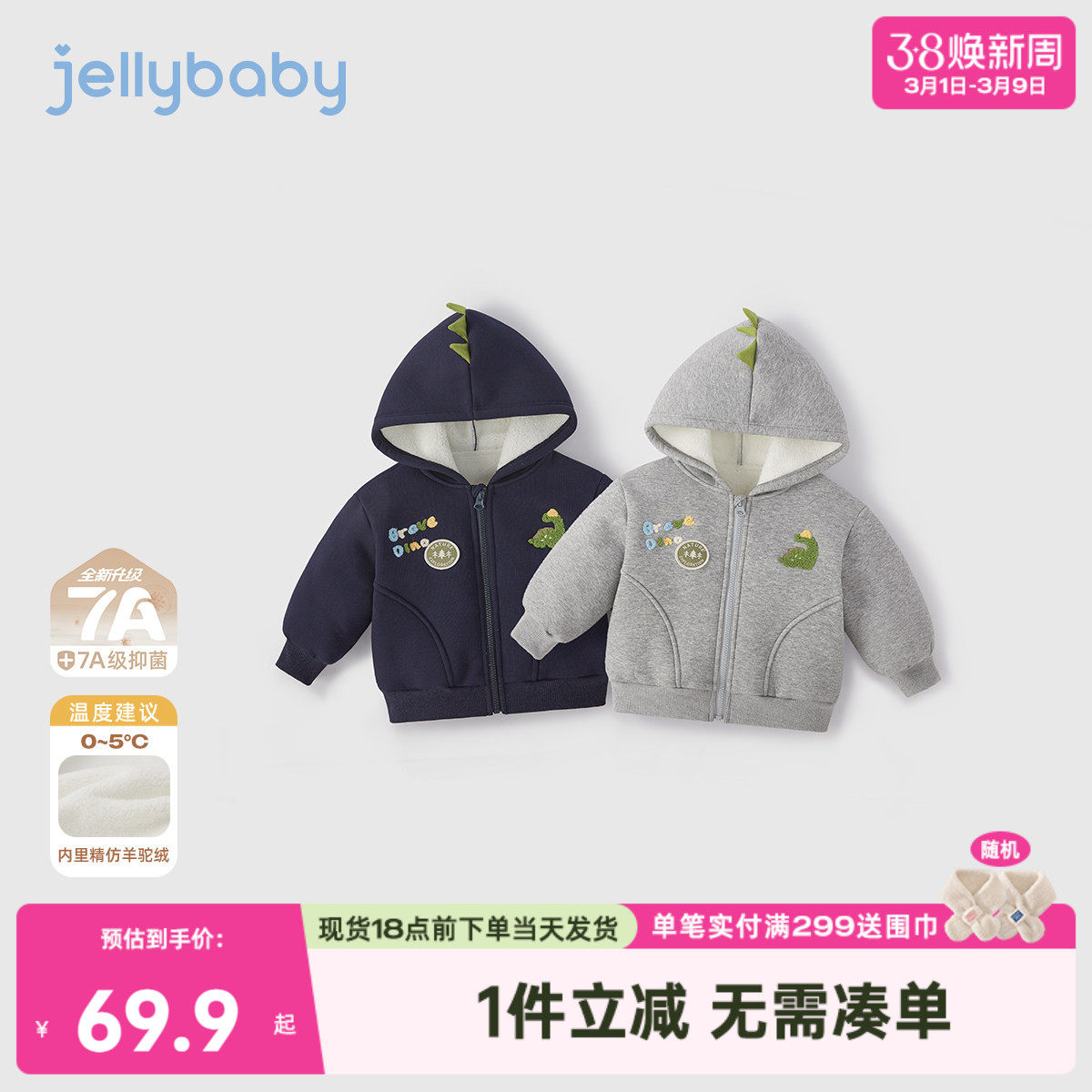 [抗菌远红外]男宝外套儿童秋冬恐龙萌趣加绒连帽上衣开衫男童卫衣