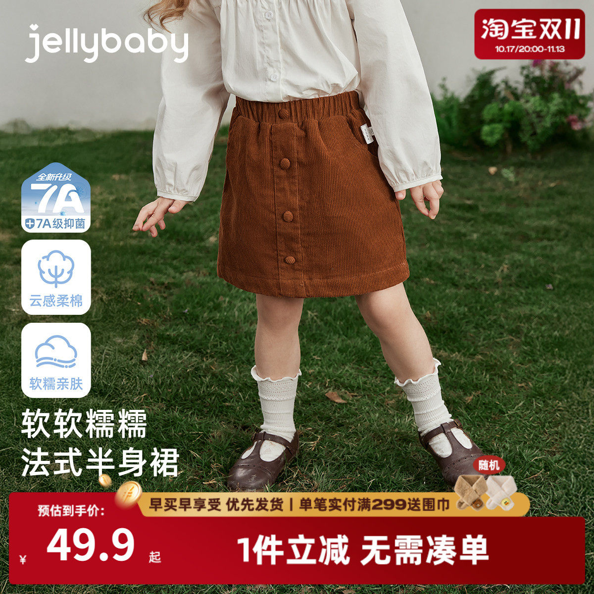 [7A抑菌]女童半裙儿童春款法式全棉复古a字半身裙女宝宝3春装裙子