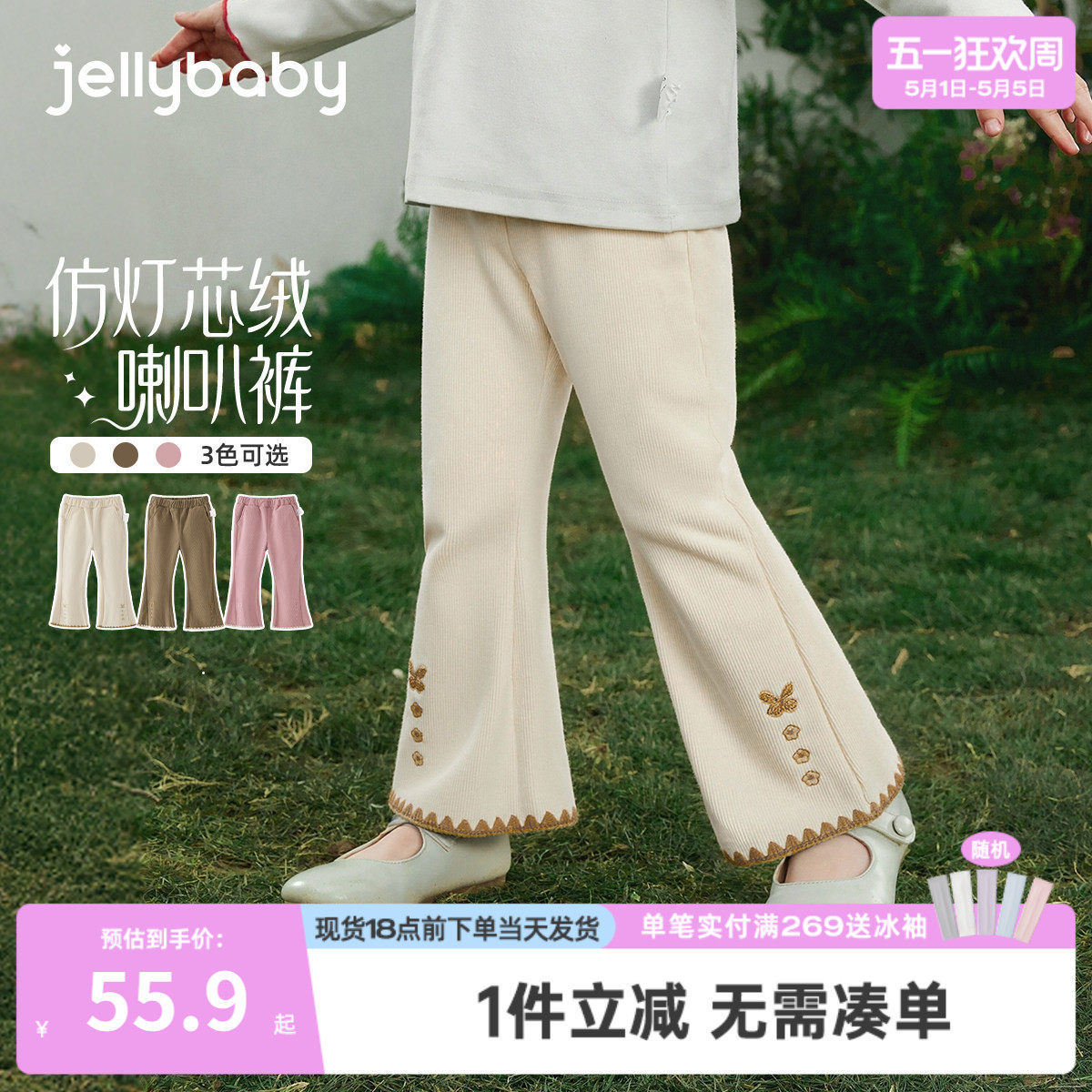 [7a抑菌]女童微喇休闲裤春季儿童洋气喇叭裤春款时髦宝宝长裤女孩