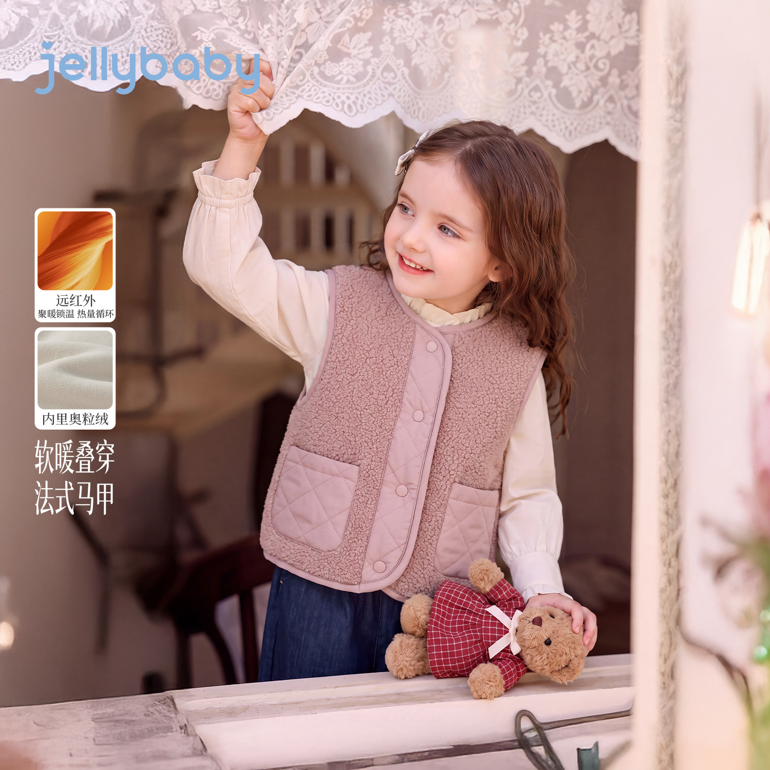 jellybaby女童毛绒马甲秋季儿童棉服5岁宝宝衣服保暖冬装男童背心